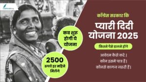 Pyari Didi Yojana 2025 Jankari Pyari Didi Yojana 2025 Jankari