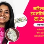 Delhi Mahila Samriddhi Yojana – 2025