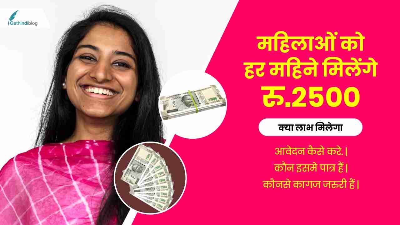 Delhi Mahila Samriddhi Yojana – 2025